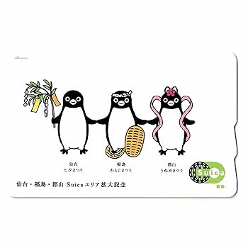 希少‼️ JR東日本 TYOオリジナルSuica限定発売品 記念Suica 希少‼️ JR東日本 TYOオリジナルSuica限定発売品 記念Suica